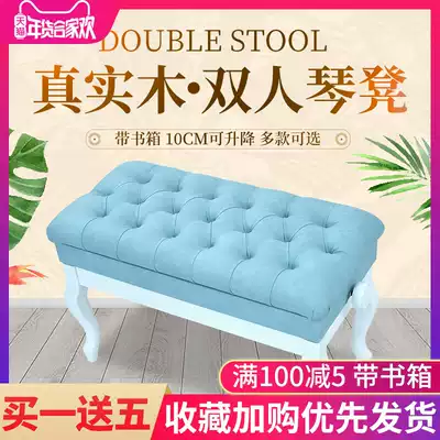 Dihao Jiayin double solid wood piano bench can be lifted and adjusted electronic organ children's musical instrument teaching chair