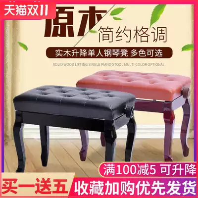 Dihao Jiayin single lift piano stool Puskin material piano stool solid wood piano paint guzheng piano chair