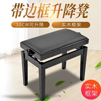 Новый одиночный человек императора Цзяйина может обновить кожаный инструмент для фортепианного табурета, чтобы поиграть с вспомогательным креслом для детей обучения фортепиано