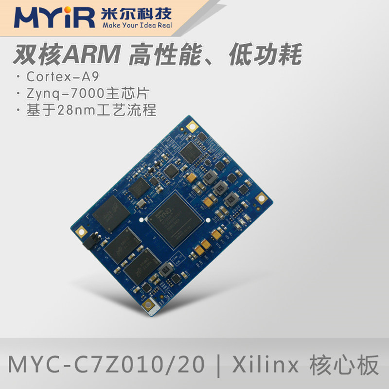Mir MYC-C7Z010 20 Development Board XILINX Core Board Linux Artificial Intelligence Internet of Things