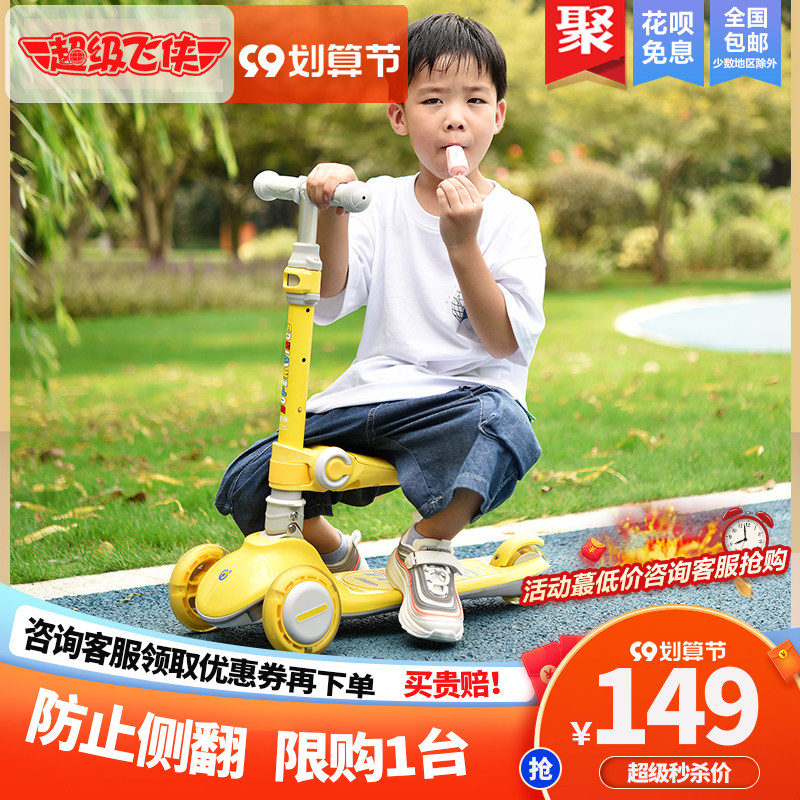 SUPER WINGS Super Wings male and female baby 1-3-6-12 years old can ride a scooter child slide car