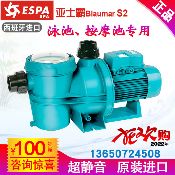 西班牙ESPA亚士霸游泳池按摩池循环过滤泵带毛发过滤器超静音水泵