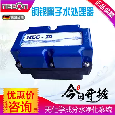 Baby parent-child swimming pool water treatment sterilizer German Ankang NEC-20 copper and silver ion generator controller