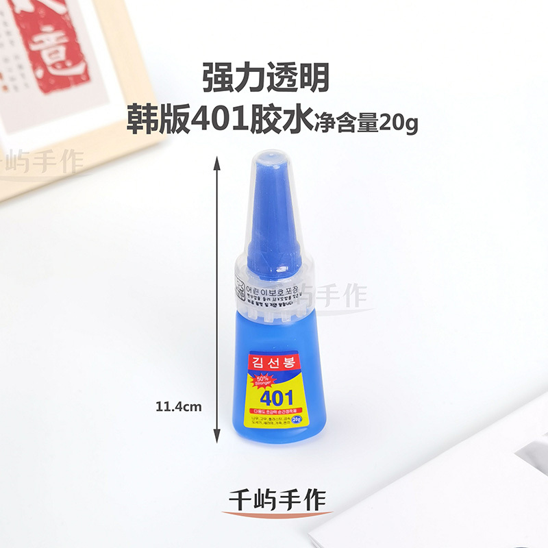 Qianyu Handmade Korean 401 Glue Aromatherapy Plaster Special Glue Strong Adhesive Small Tube Nail Art Instant Quick-Drying Glue