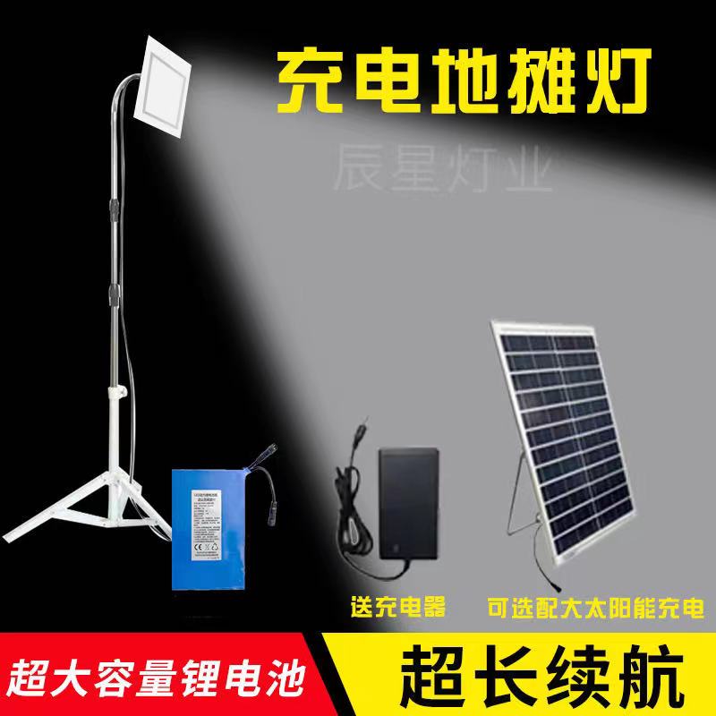 Super bright led night market lights, street lights, rechargeable with batteries, large capacity, long battery life, outdoor special stall lights - Taobao