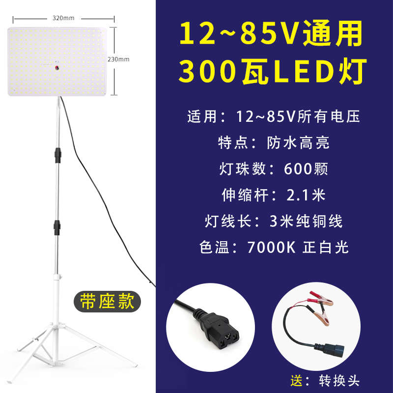 12v lamp led lamp stall lamp night market lamp super bright rechargeable led stall special outdoor lighting emergency battery lamp - Taobao