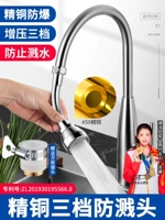 Кухонный водяной смеситель универсальный соединительный брызговиц -Проницаемый рот, промывая миска бассейн бассейн choi homemy -kopper с наддувом Универсальный расширенный длинный артефакт