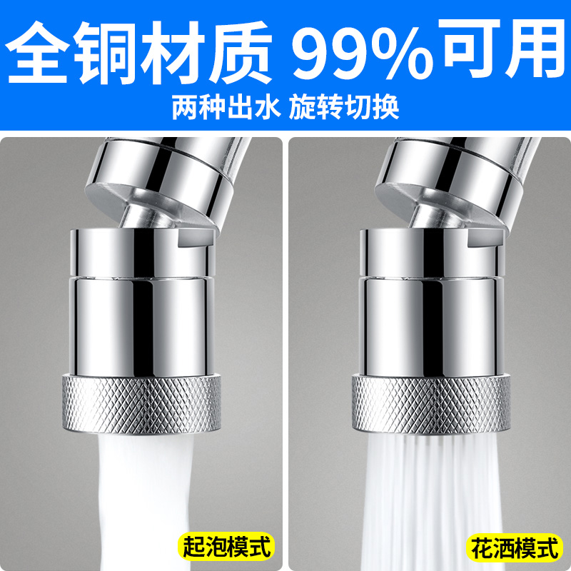 Tap Extenders Splash-proof Divine Instrumental Kitchen external joints Universal Universal Wash Vegetable Pool Washbasin Lengthened full copper