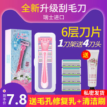  Shaving knife Female armpit hair shaving device Private parts armpit leg hair pubic hair trimmer Hair removal knife shaving device for women