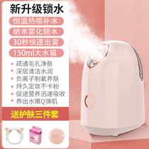  Steaming face device thermal spray small facial beauty salon instrument Household portable sprayer humidifying nano hydrating steaming face instrument