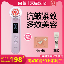 Senmeng RF Tongyan machine Li Jiaqi recommends beauty instrument household face introduction ultrasonic lifting and tightening cleansing knife