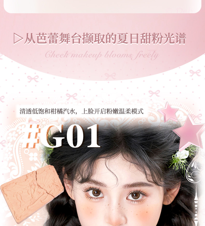 【中国直邮】 戈戈舞 G02午后伯爵茶(自然收缩色) 4.5g 1件 小宝石系列 腮红盘 低饱和 膨胀 收缩色 胭脂 哑光 学生 日常 淡妆 女