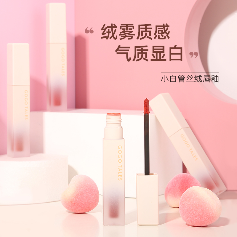 gogotales gogo dance small white tube lip glaze velvet matte matte student affordable lipstick not easy to fade