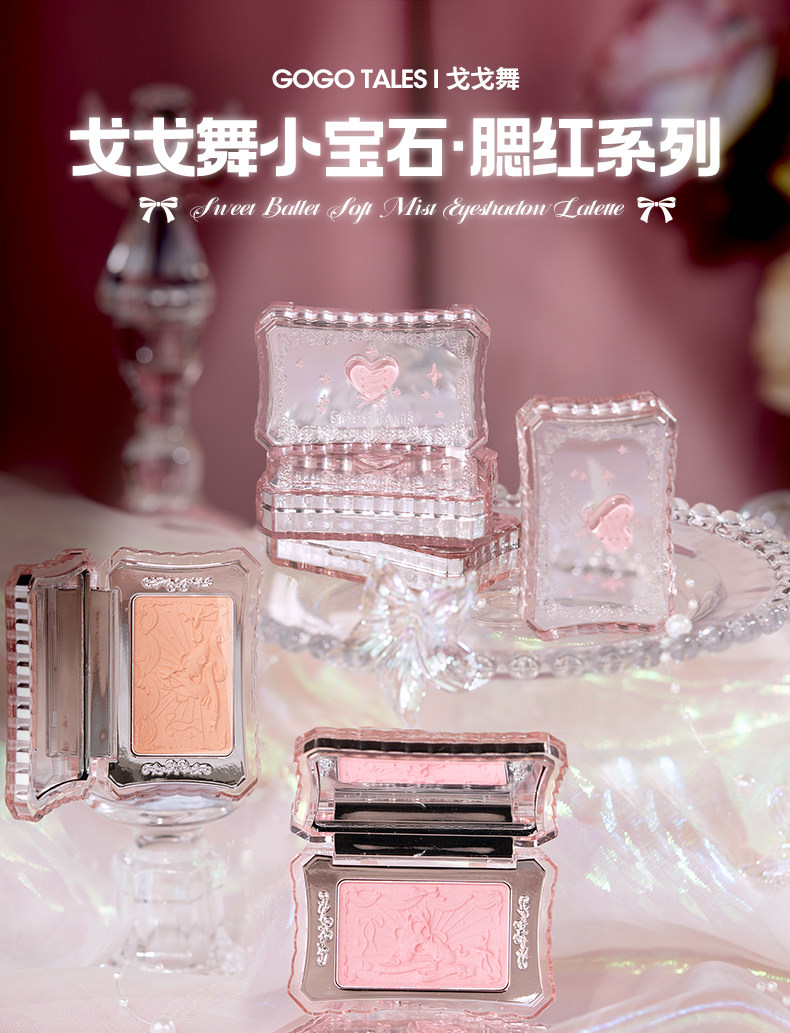 【中国直邮】 戈戈舞 G02午后伯爵茶(自然收缩色) 4.5g 1件 小宝石系列 腮红盘 低饱和 膨胀 收缩色 胭脂 哑光 学生 日常 淡妆 女