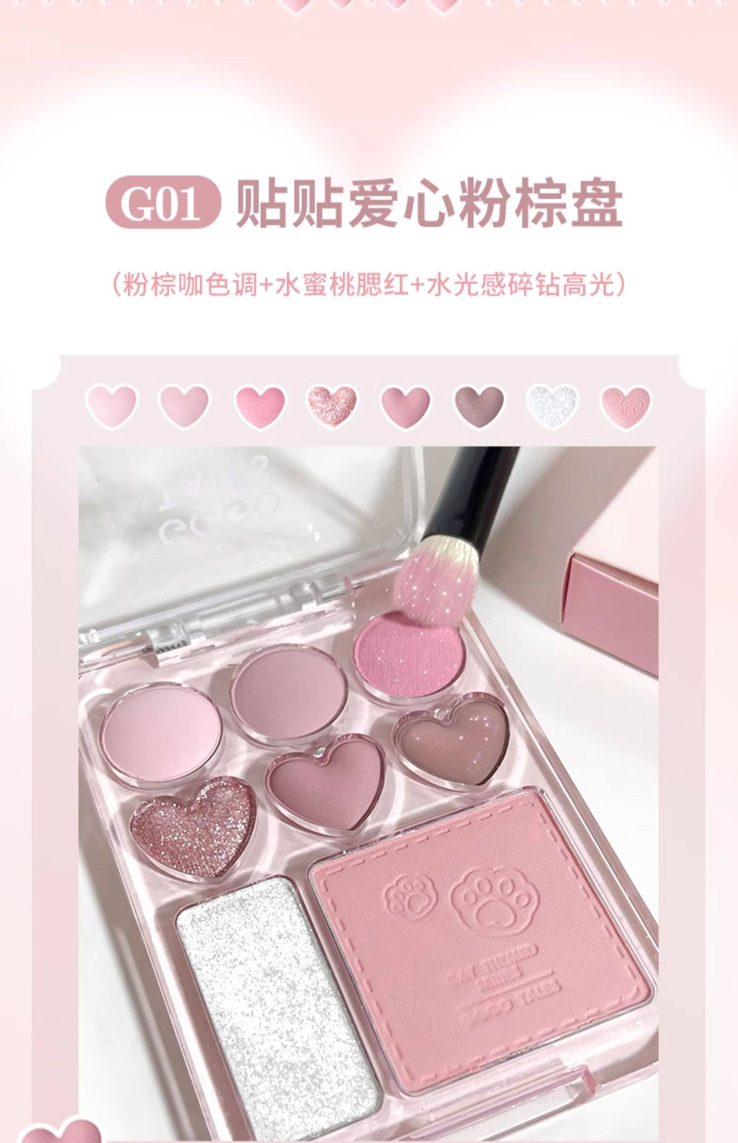 【中國直郵】 戈戈舞 GO GO TALES 愛心眼影腮紅高光一體盤 #G03 芋圓小丸子盤 清冷ins風妝容 9.5g