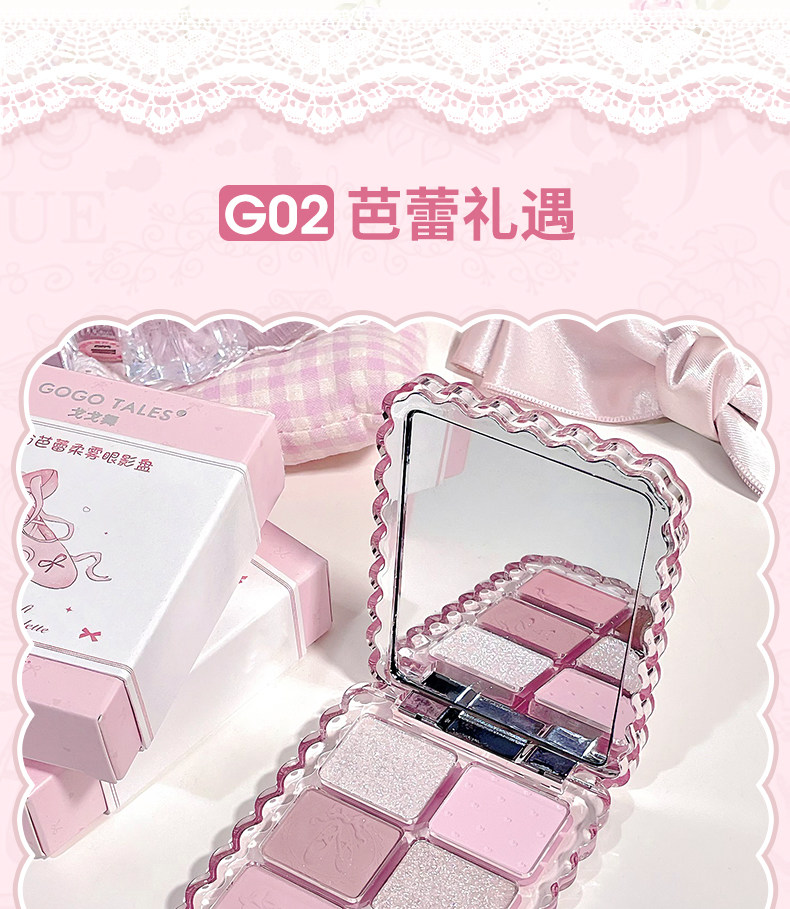 【中国直邮】 戈戈舞 小宝石系列眼影盘 G04提拉米苏cake 7.8g 大地色 韩系 日常 淡妆 哑光 纯欲风 女 便携小盘