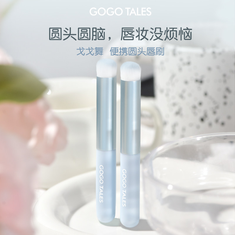 gogotales gogolo dance round head lip brushed fizzy brush Flawless Brush Multifunction Soft Fur Portable lipstick Makeup Brush-Taobao