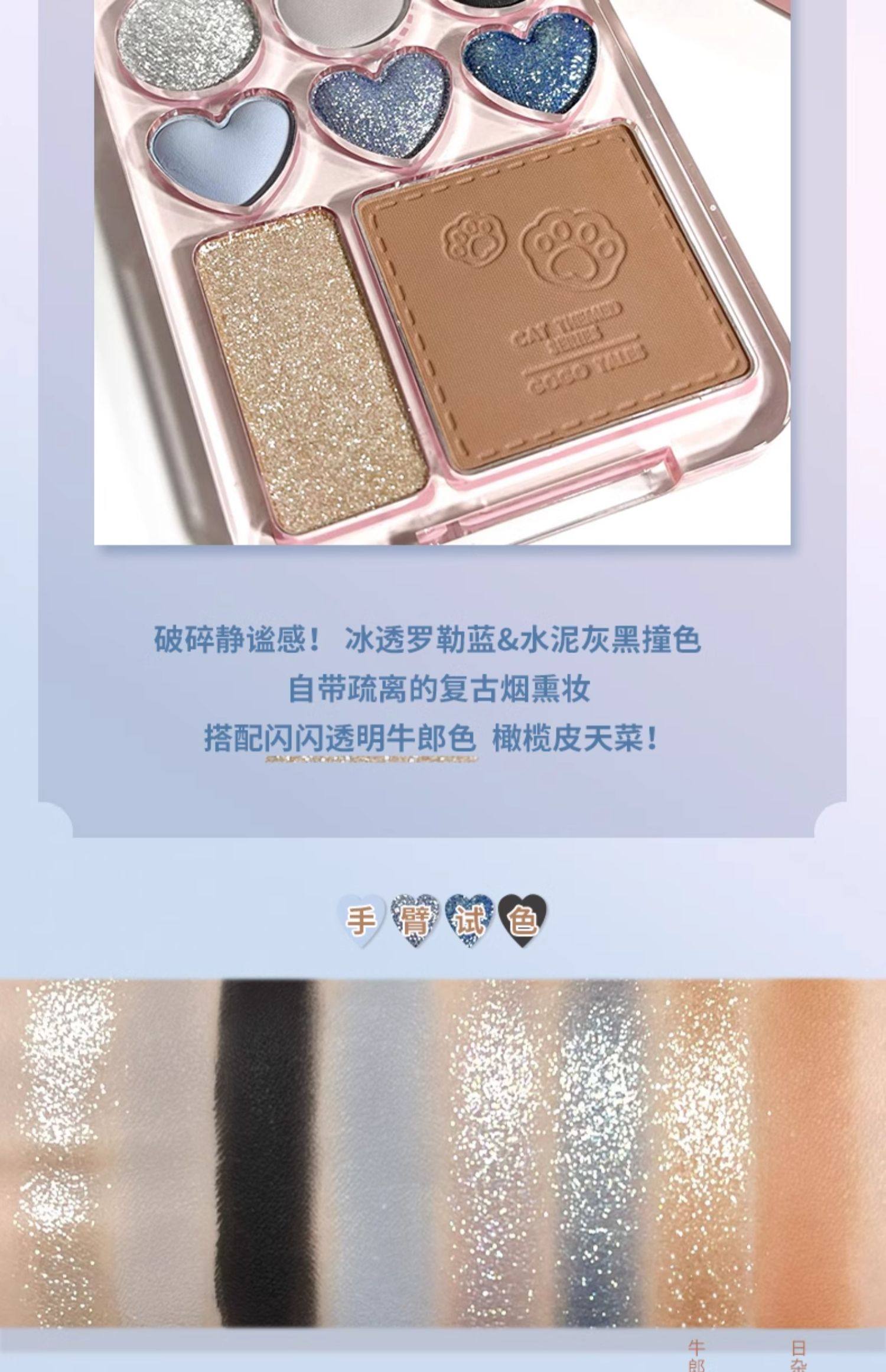 【中國直郵】 戈戈舞 GO GO TALES 愛心眼影腮紅高光一體盤 #G03 芋圓小丸子盤 清冷ins風妝容 9.5g