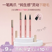 Gogotales Gogo Dangbang Double Fork под линейкой для глаз - это чрезвычайно подвидивий, лежащий шелкотвор