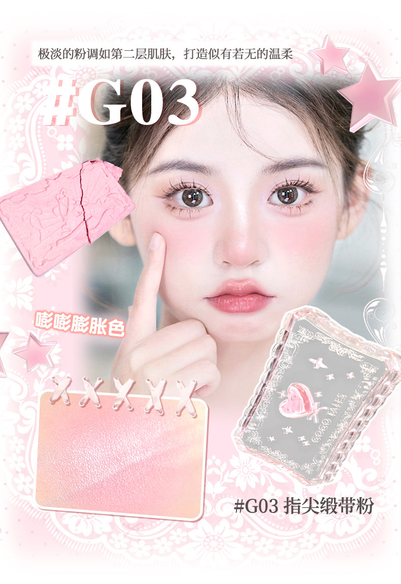 【中国直邮】 戈戈舞 G02午后伯爵茶(自然收缩色) 4.5g 1件 小宝石系列 腮红盘 低饱和 膨胀 收缩色 胭脂 哑光 学生 日常 淡妆 女