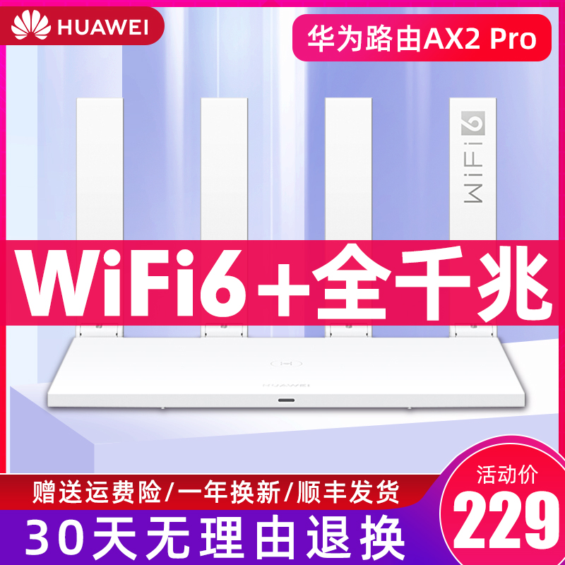 (Shunfeng the same day) Huawei WIFI6 Router one thousand trillion Wireless Large Terrace Number Wearing Wall King Home Use Dual Frequency 5G High Speed High Power Full House Huawei AX2pro Oil Leak signal enhanced version