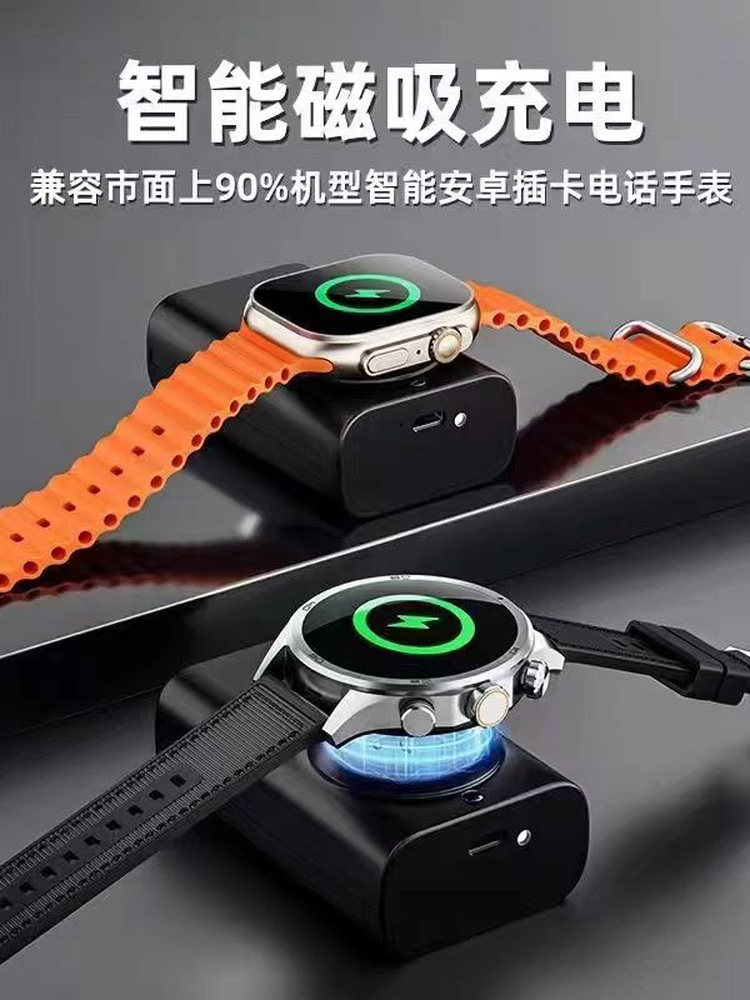 [Exclusive for Fans] Smartwatch 5000Mah Magnetic Large-Capacity Power Bank Suitable for Huaqiangbei S11/S10/9 Phone Watches with Ultra-Long Battery Life
