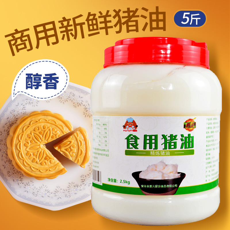 Edible Oil Pig Oil Barrel Fitted Kitchen Baking Home Commercial Animal Oil Plate Oil Fresh Meat Lard lard 5 catty
