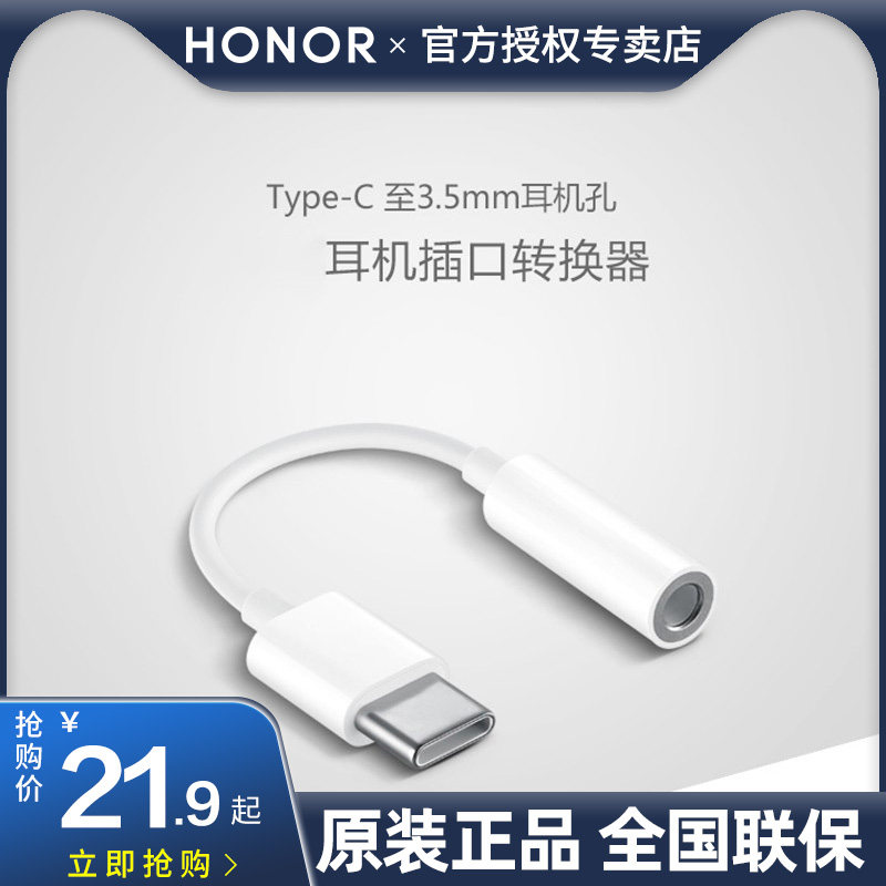 Glory Original Mounted Headphone Adapter Type-C Turns 3 5mm Converter Audio Conversion Line Suitable for mate10 pro Xiaomi 8 6 MateRS M5 online silver u
