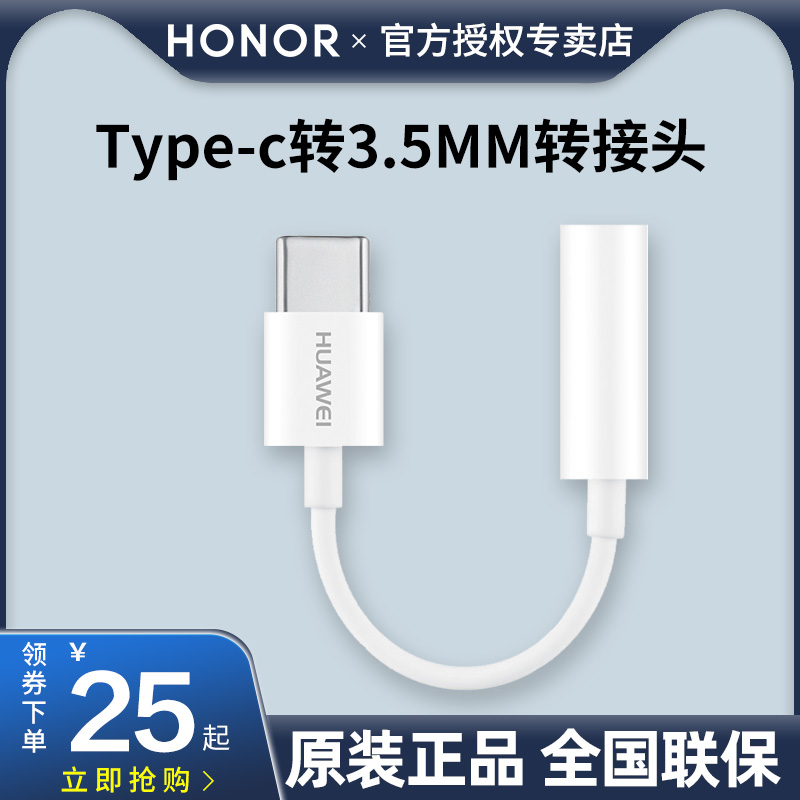 Glory type-c connector turn 3 5mm headphone switching line mobile phone converter adapter suitable for mate10 pro Xiaomi 8 6 MateRS M5 net silver u