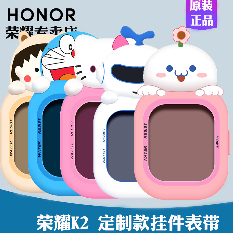 Glory Little K2 Handwatches TPU protective sleeves Children's watches 3 pendants Phone meters with hanging neck Replaceable fashion colorful Smart Sport waterproof applicable Huawei 3Pro replacement with non-original