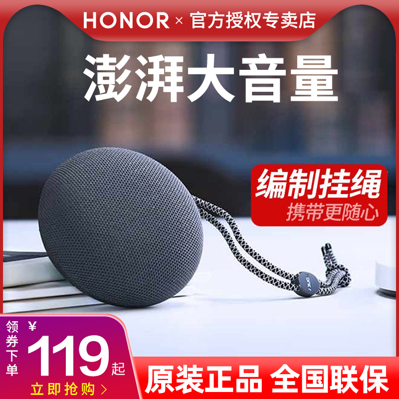 HONOR Glory Music Small Giant Egg am51 Mini Bluetooth Speaker Mobile Portable Acoustics Wireless Low-tone Cannon Home Computer Original official flagship applies oppo Xiaomi vivo