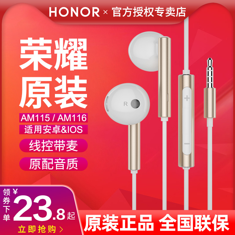 Glory Original Installed Headphones AM116 In-ear Fitness for Huawei P9plus Mate9pro P10 P10 enjoy 7 v10 v10 p9 p9 nova2s 3e 