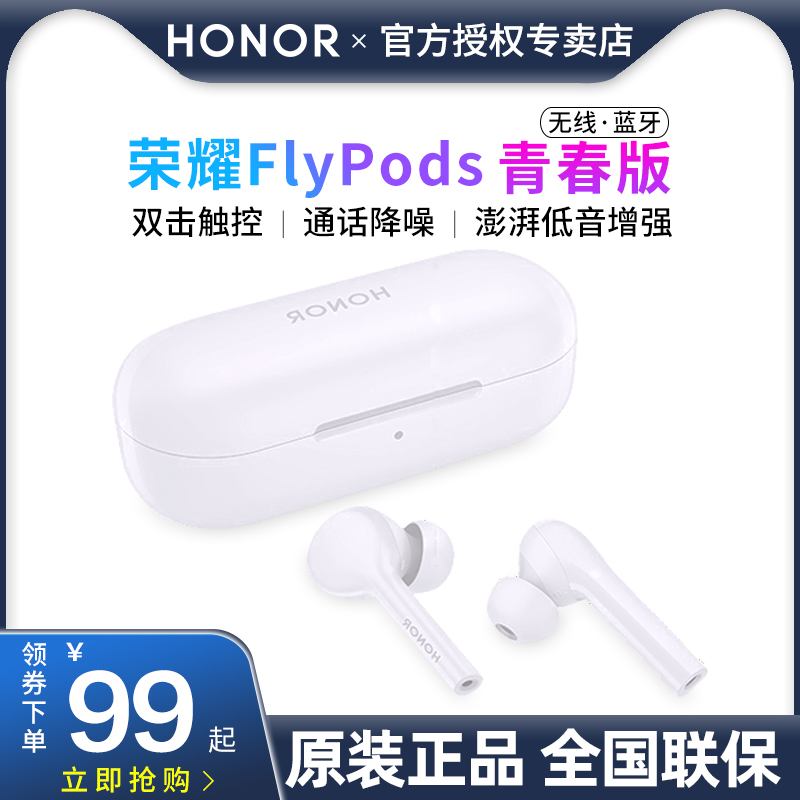 Honor Flypods Youth Edition wireless Bluetooth headset original in-ear call active noise reduction running
