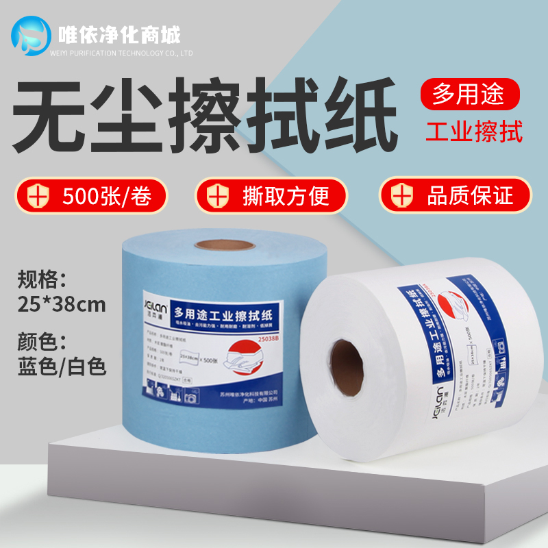 Industrial Dust-Free Wiping Paper 25*38 Oil-Absorbing and Water-Absorbing Lint-Free Wiping Cloth Large Roll Dust Removal Paper Dust-Free Cloth Industrial Dust-Free Wiping Paper 25*38 Oil-Absorbing and Water-Absorbing Lint-Free Wiping Cloth Large Roll Dust Removal Paper Dust-Free Cloth