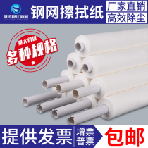 SMT cleaning paper gkgmpmDEK Hitachi Desen automatic printing machine cleaning paper Steel mesh cleaning paper Dust-free paper