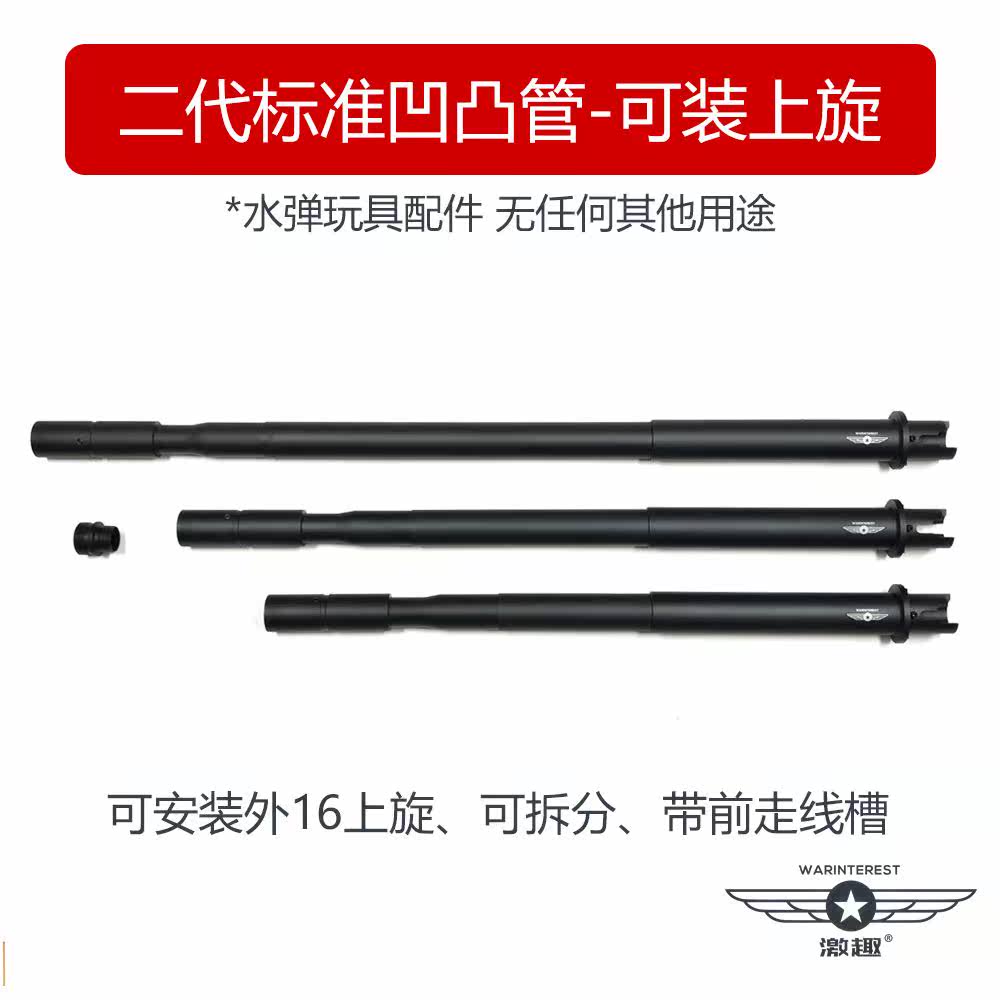 [Second-generation nylon casing tube] water bomb 14 reverse tube can be