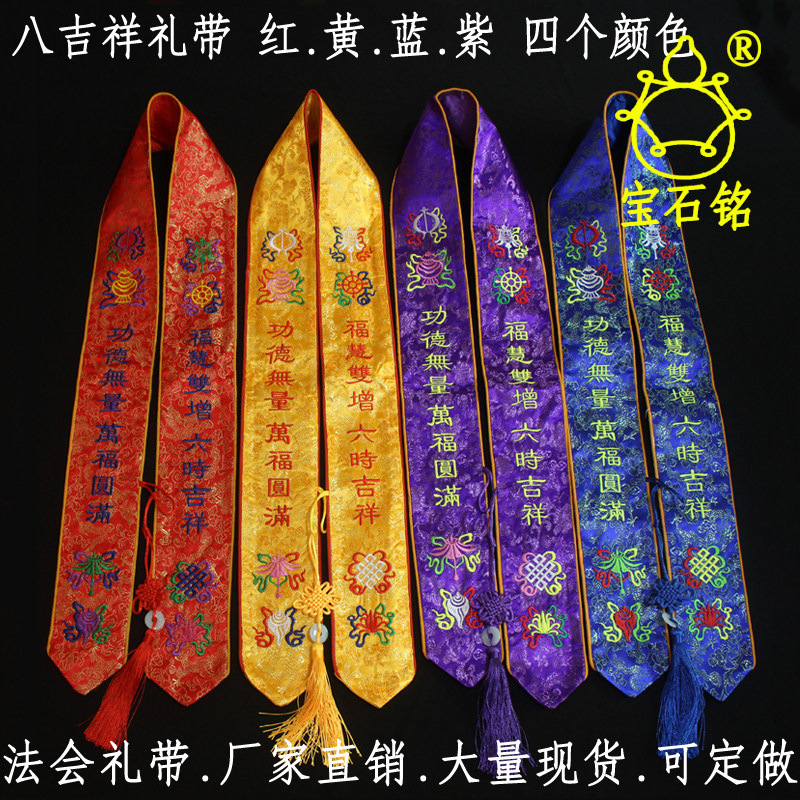 New Eight Auspicious Gifts with a floating band Xu willing to pray for a blessing with the Temple of the Belt and Surface Law will bring the Buddhist Supplies with Ping An