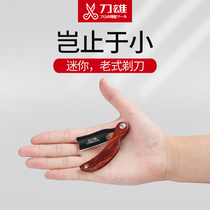 Dao Xiong MINI razor hair scraper barber old-fashioned razor shaving knife shaving manual collection gift pendant