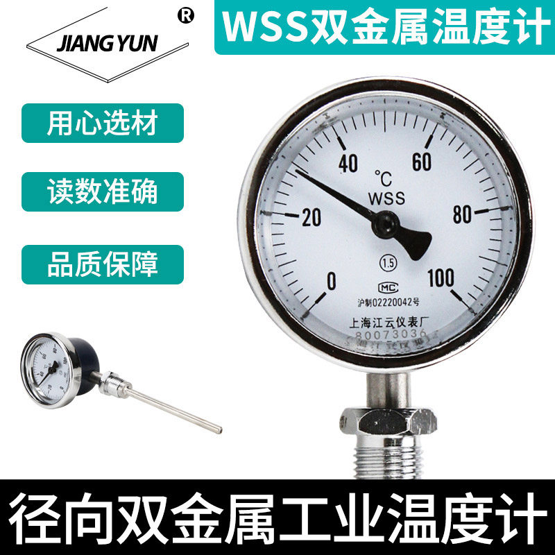Bimetal thermometer WSS - 311 boiler pipeline steam water oil high temperature industrial temperature meter instrument