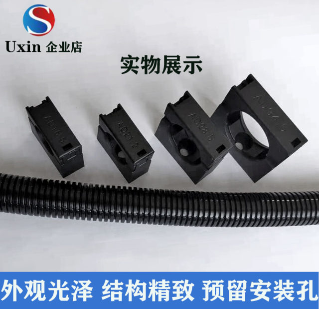 PA nylon plastic corrugated hose fixed bracket seat hoop pipe clamp buckle AD18.5/21.2/25 snap connection