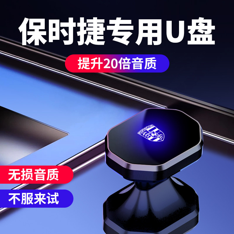 Application of Porsche Cayenne Marka Paramela 718911 on-board non-destructive high-quality original car sound special-Taobao