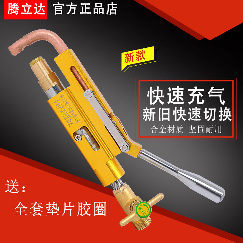 New dual-compatible self-closing lengthened mouth valve liquefied gas gas tank inflatable gun dual-use inverted air gun barrel head