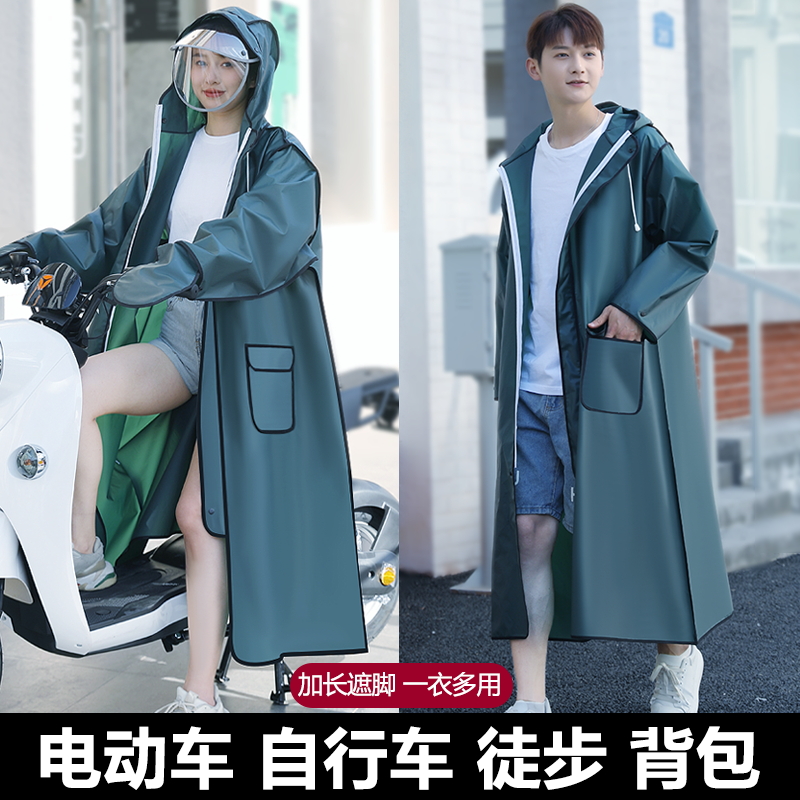 Adult raincoat ladies electric car summer long version full body single adult riding rainstorm electric car poncho men