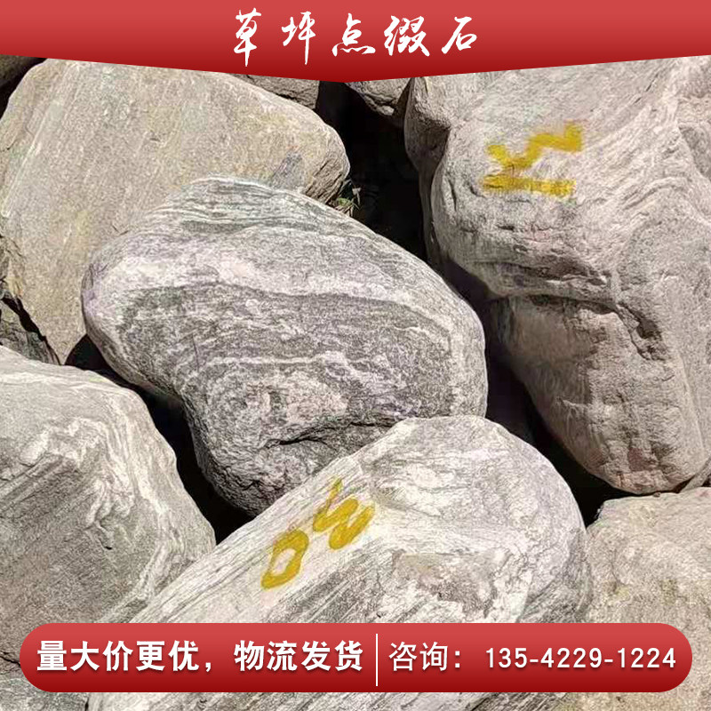 Outdoor courtyard natural Taishan stone landscaping lawn embellished original stone small size rounded texture stone real stone wholesale