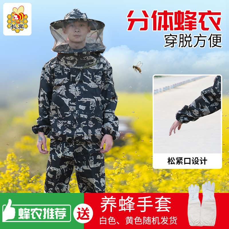 Anti-bee clothing anti-bee dress with two style beekeeper special full set of beekeeper clothes breathable and swarm-proof bee clothing