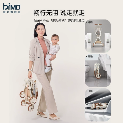 bimo Чемодан для выхода на улицу с сидением, сверхлегкая складная коляска, можно сидеть и лежать