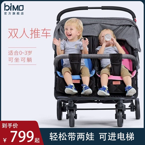 bimo Коляска для близнецов, детский велосипед тандем для выхода на улицу