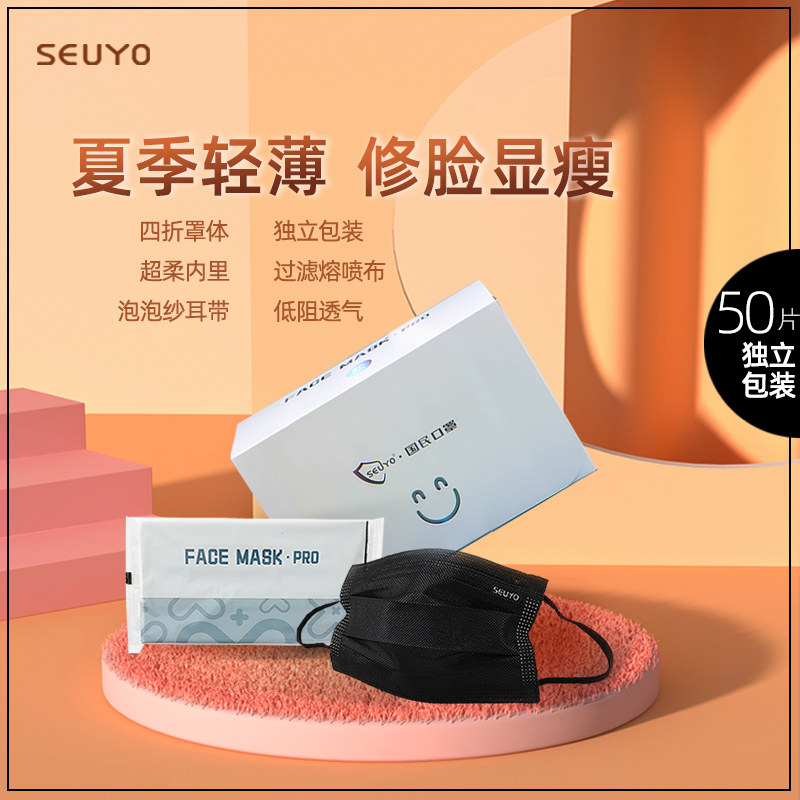 Black mask disposable three-layer dustproof star with the same summer thin section men's trendy activated carbon independent packaging