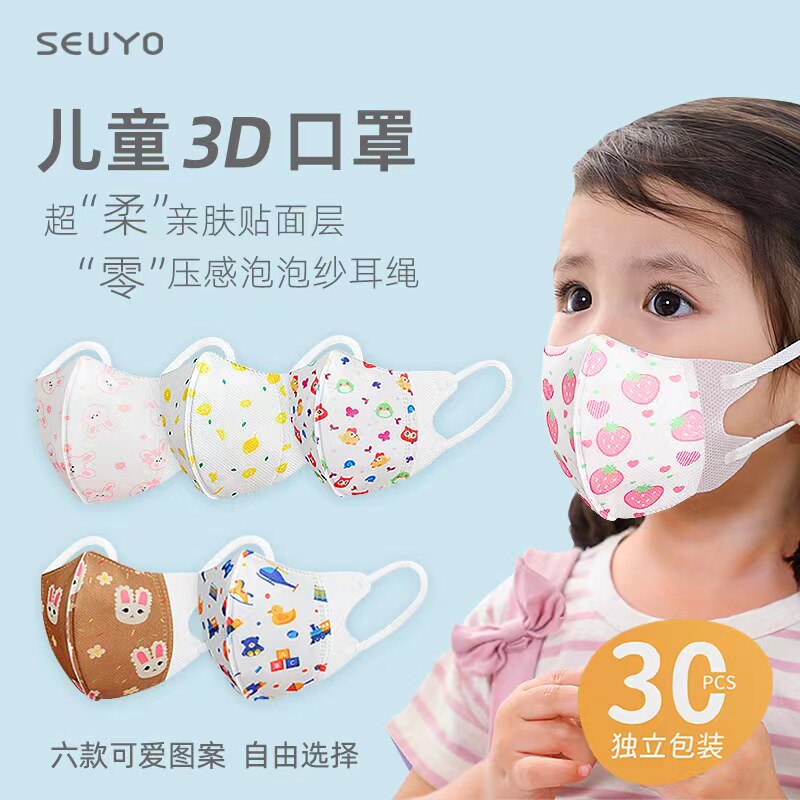 Children's 3d three-dimensional mask baby girl special disposable infant summer thin 1-3 years old independent earmuffs