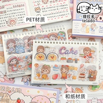 Telado characters Secret 1 and paper cane stickers one whole Abu material This handbook A hand account PET